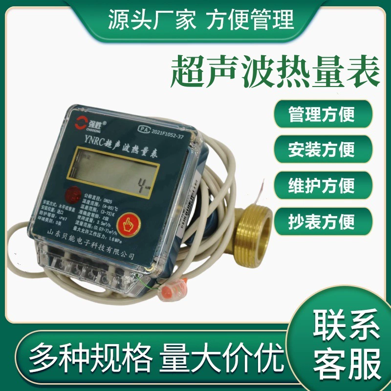 Инжиниринговые теплосчетчики Центральное кондиционирование Тепловые и холодные счетчики 6 минут 1 дюйм Теплосчетчики Производитель