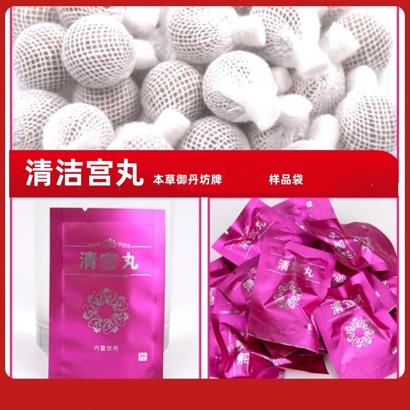 Cross-Border Qing* Palace Pills Private Line Pills Yoni Pearl Gynecological Personal Care Source Manufacturer Herbal Yu Dan Fang Brand Cross-Border Qing* Palace Pills Private Line Pills Yoni Pearl Gynecological Personal Care Source Manufacturer Herbal Yu Dan Fang Brand