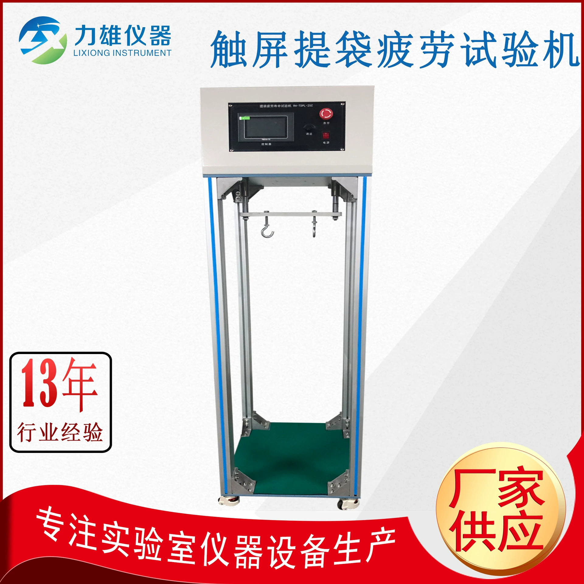 Пластиковый пакет, упаковочная сумка, машина для испытания на усталость, машина для испытания на лифтинг, машина для испытания на усталость сумки