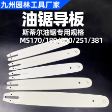 ����˹�ٶ��;⵼��STIHL��MS170MS180MS230MS231MS250MS251����