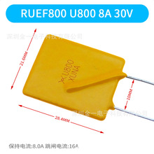 直插自恢复保险丝自恢复保险丝 RUEF800  30V 8A