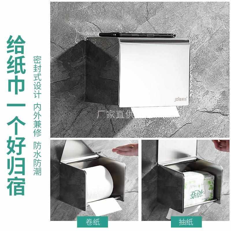 304不锈钢厕纸盒卫生间纸巾盒浴室卷纸盒擦手厕所防水纸巾架壁挂
