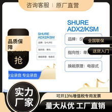 hrSHURE ADX2/KSM8/N ֳʽݽMԒͲ oݔ ۡ