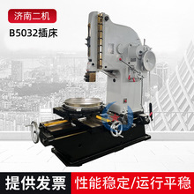 B5032立式插床 立式全防护设备 自动金属插销盲孔花键槽