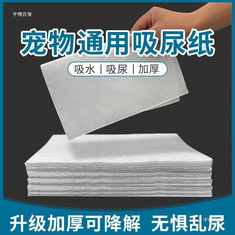 Большие впитывающие подгузники для собак и домашних животных, подстилки для мочи, подгузники, клетки для собак, подстилки для кошачьих какашек, прочные.