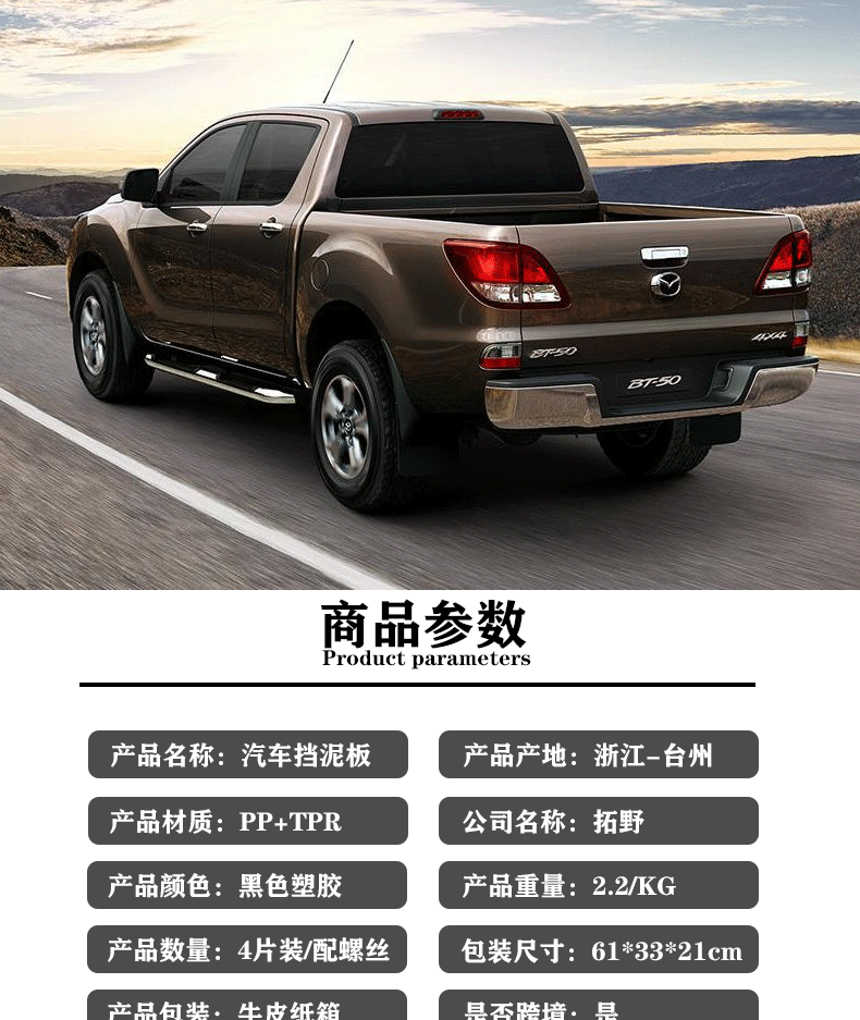 Suitable for 12-21 Mazda BT-50 mud flaps, BT50 Pro 4WD car mud flaps accessories