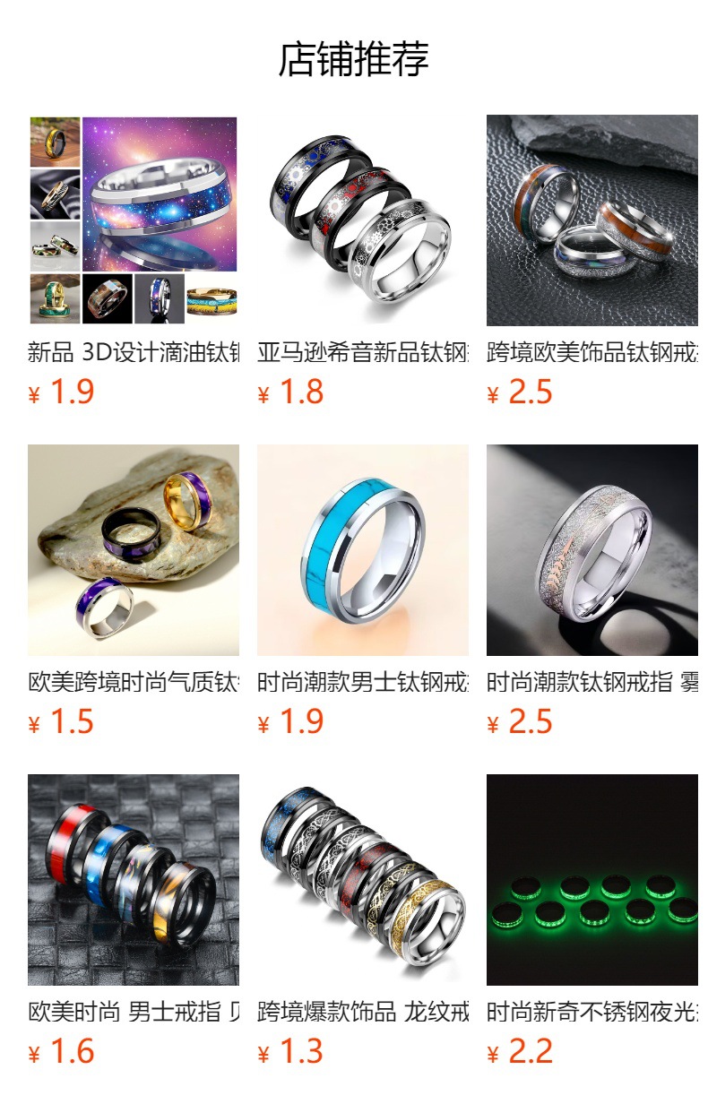 预览状态下无法点击,发布后,可点击跳转到对应的商品页面