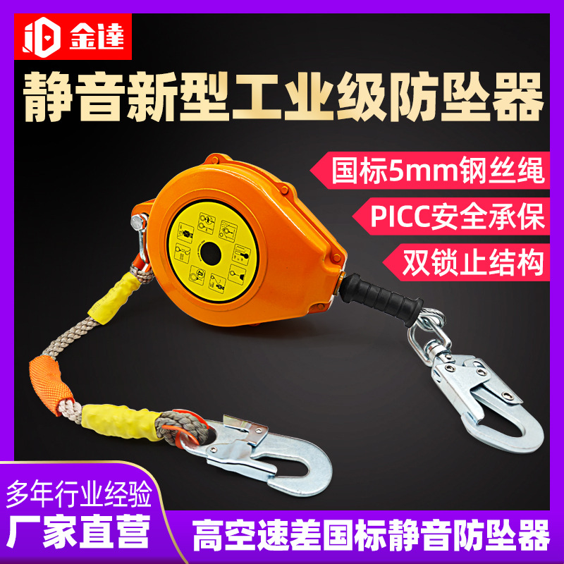 国标5mm钢丝绳新型工业级防坠器10米20m铝合金外壳防撞速差自控器