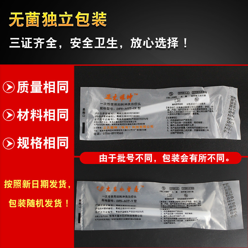 Medical Gynecological Irrigation Nozzle Atomization Nozzle with Certificate, Aseptic Single-Use Gynecological Ozonated Therapy Device 7-Hole Atomization Nozzle