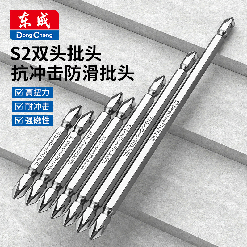 东成加长批头电钻套筒十字高硬度批头套装十字批头手电钻批头强磁