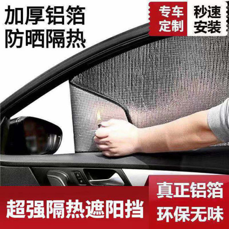 Car Sunshade, Sun Protection, Heat Insulation, Sun Visor, Front Sunshade, Special Car Summer Sunshade, Side Car Curtain