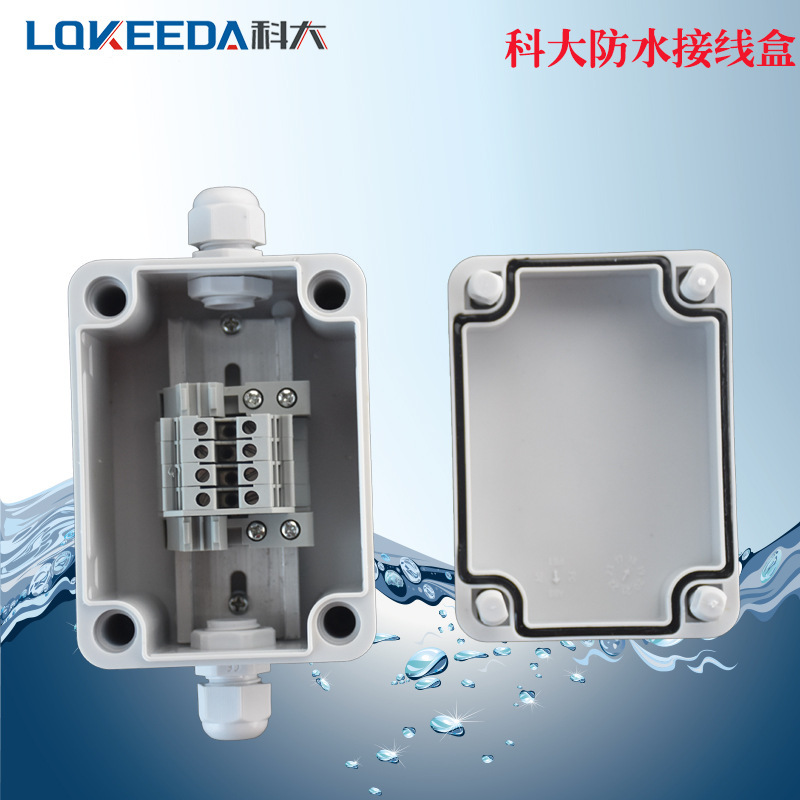 科大直销4位UK2.5B端子防水接线盒一进一出电缆分线布线盒成套盒