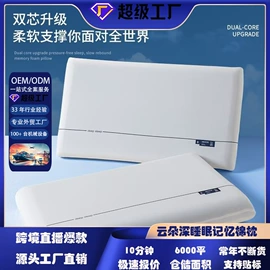 纤维被;夏凉被;记忆枕