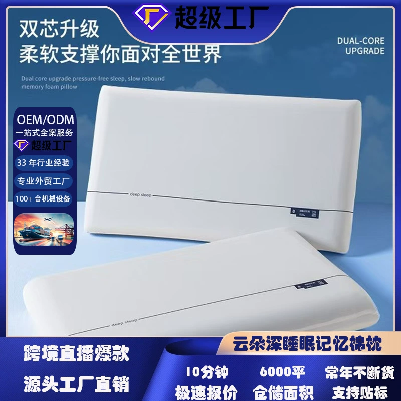 Yunduo Hotel Deep Sleep Подушка из пены с эффектом памяти Защита шеи Массажная подушка Боковая подушка для сна Прямые продажи с фабрики Групповой подарок для покупки