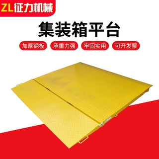 定制仓库厂房移动斜坡平台集装箱叉车装卸货平台集装箱平台登车桥