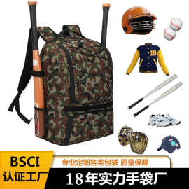BSCI工厂棒球包定制棒球双肩背包迷彩牛津布户外运动棒球装备包