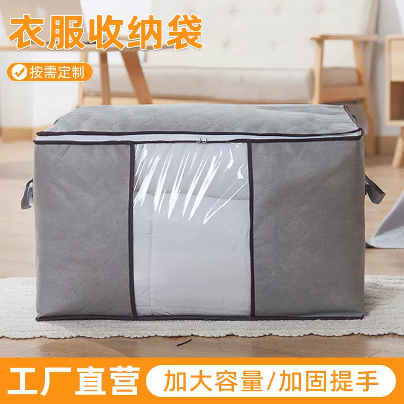 跨境热销装衣服收纳袋整理被子收纳袋的大袋子衣物打包袋加厚大号