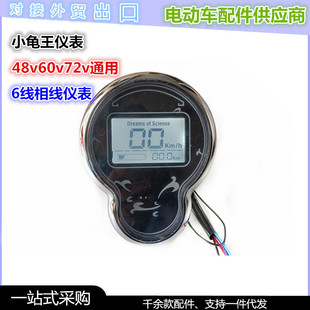 С����늄�܇Һ���x���P�a�� ��������@ʾ48V60V72VҺ���x�����