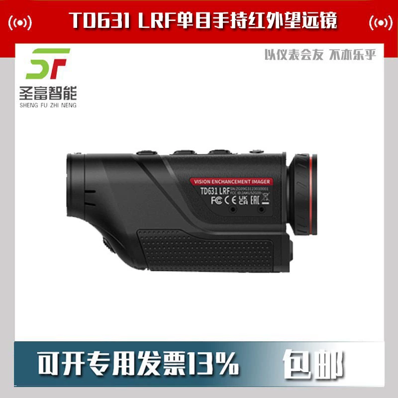 TD631 LRF монокулярный портативный инфракрасный телескоп инфракрасный тепловизор наружного ночного видения