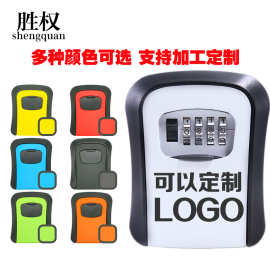 装修钥匙盒锁4位数字密码锁通用挂壁式猫眼青旅大空间密码盒锁