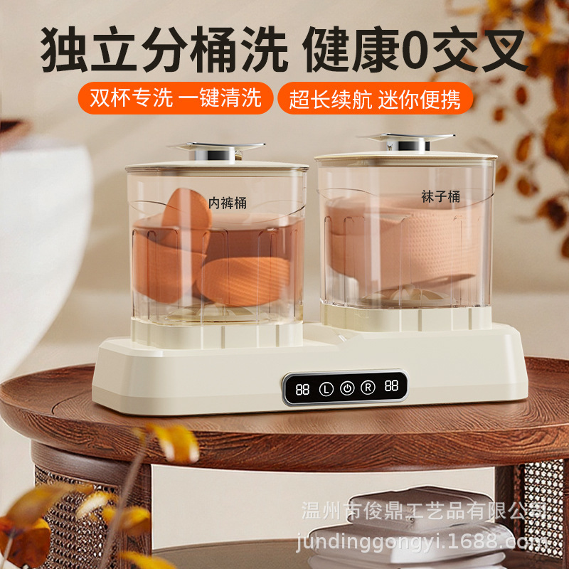 内衣洗衣杯 洗衣机便携式内衣裤袜子迷你小型洗衣机学生|undefined