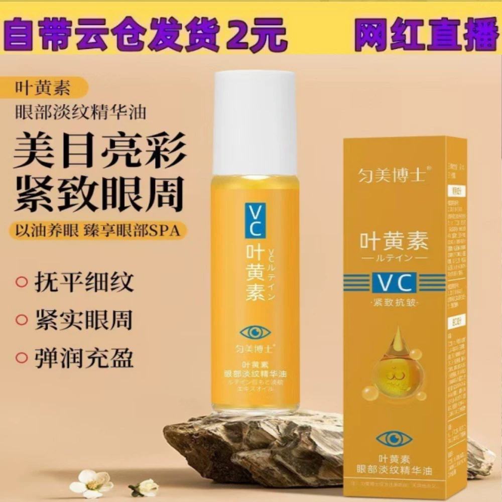 Доктор Юнмэй Лютеин светло-глазная эсс.