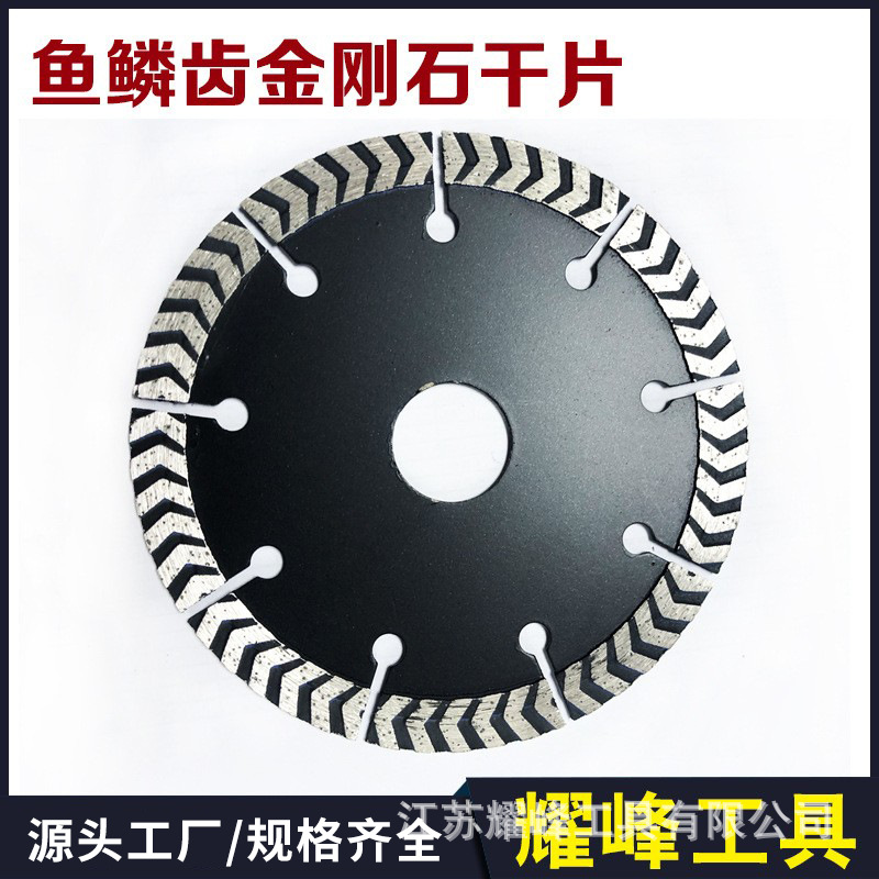金刚牌 鱼鳞齿金刚石干片 瓷砖切割 大理石 花岗岩 石材切割