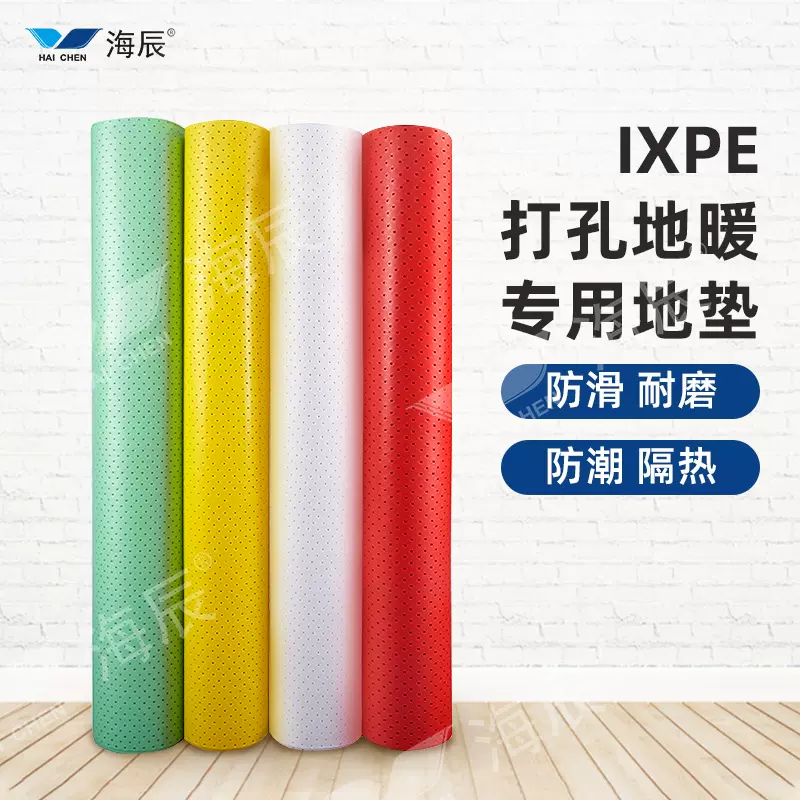【定制】IXPE打孔防潮静音膜地暖地板防潮垫地板地暖膜地暖地板膜