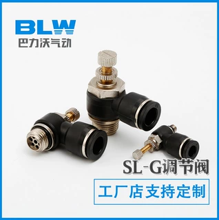 气动接头调速阀气管快插带密封圈SL8-G1/8定制气动接头G螺纹加工