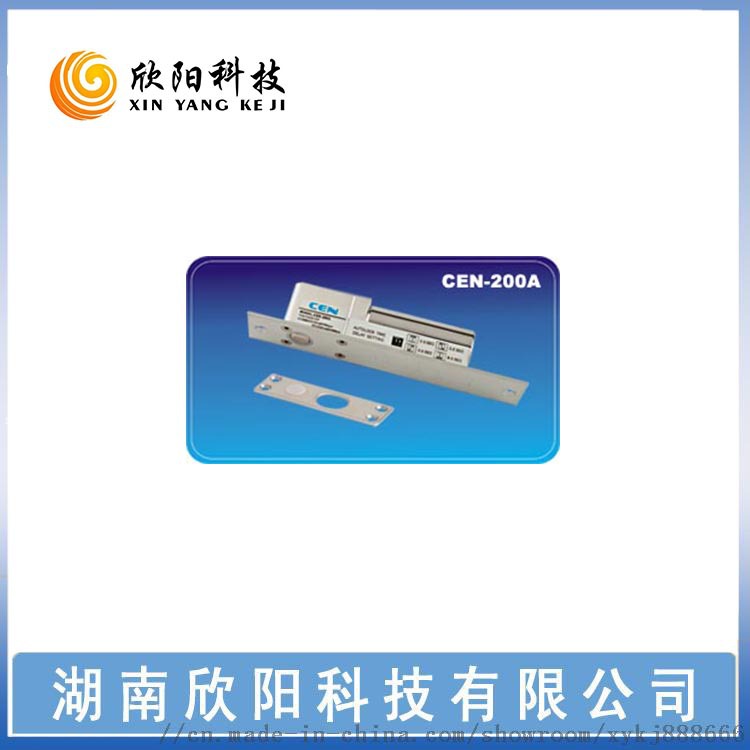 CEN–200A四线 磁感式电插锁(附门磁信号线)不锈钢电插锁