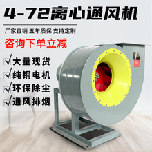4-72�x���L�C���I���m���L�C3/5.5/7.5KW/380Vǧ�߭h�����᷿偠t