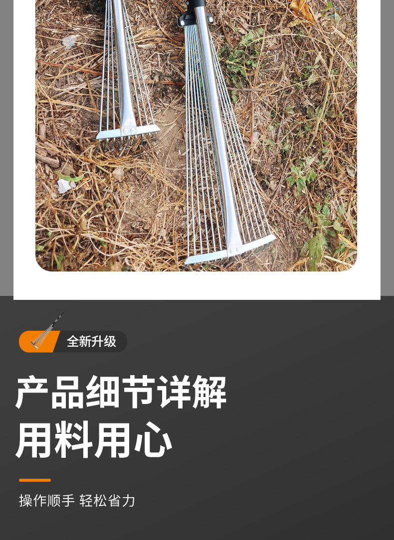 伸缩耙子 (12).jpg