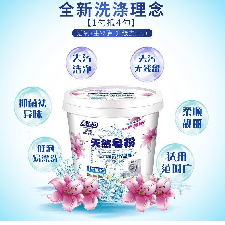 5kg 天然石鹸粉末ユリの香水洗濯洗剤バレルフレーバー長期持続フレグランス無リン除染と滅菌ケアセット|undefined