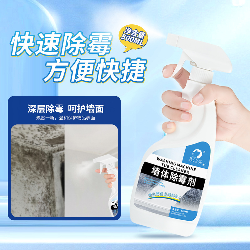 Easy Clean Bright 500ml Wall Mold Remover Household White Wall Tile Seam Mold Remover Spray Wall Cleaning Remover