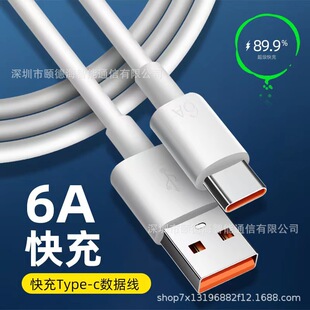 �A��6A��侀�������66WTPC������typec����m��6A����늾�120W