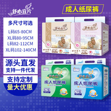 成人纸尿裤老人用尿不湿男女用非拉拉裤尿片老年人大号经济装40片