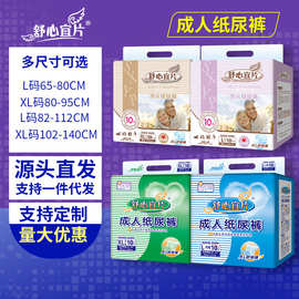 成人纸尿裤老人用尿不湿男女用非拉拉裤尿片老年人大号经济装40片