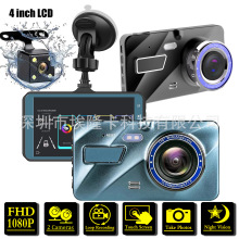 经典爆款高清1080P触摸双镜头4寸行车记录仪Dash Camera car DVR