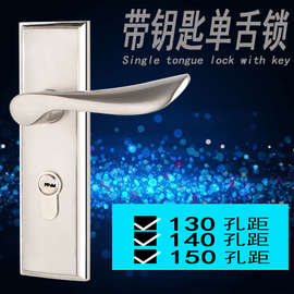 卫生间门锁厨房室内门锁厕所门锁酒店老式带钥匙单舌锁140孔150孔