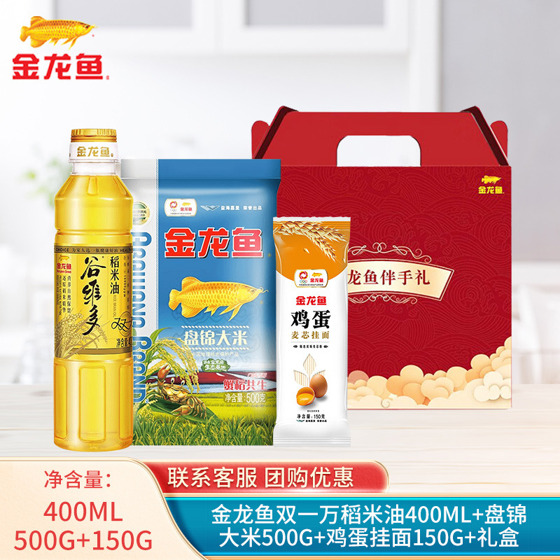 金龙鱼稻米油400ml小瓶装食用油+大米1斤装500g新米+面条150g礼盒