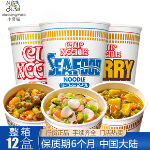 NISSIN�����ζ�����濧��r�ʺ��r�Lζ����ҹ������Ͱ���l