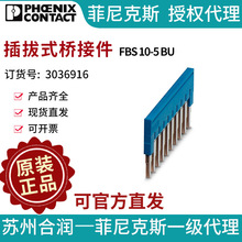 �����˹ ���Ӹ��� ���ʽ�ŽӼ� - FBS 10-5 BU 3036916