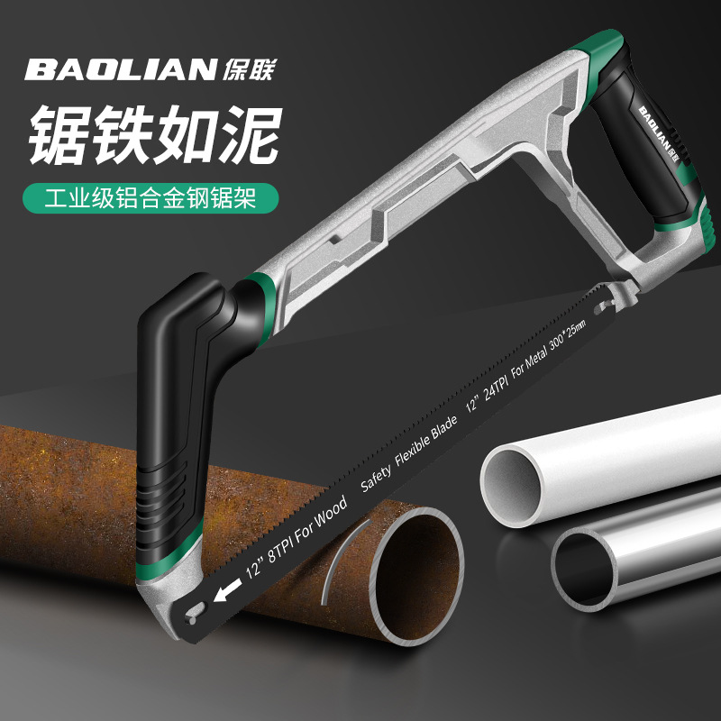 钢锯手锯手持锯金属切割神器锯弓家用小型锯条木锯双面齿锯子