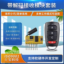 �羳315M433M����a�W���ͽ���ģ�K�tD���I�b����4·���i�c�ӻ��i