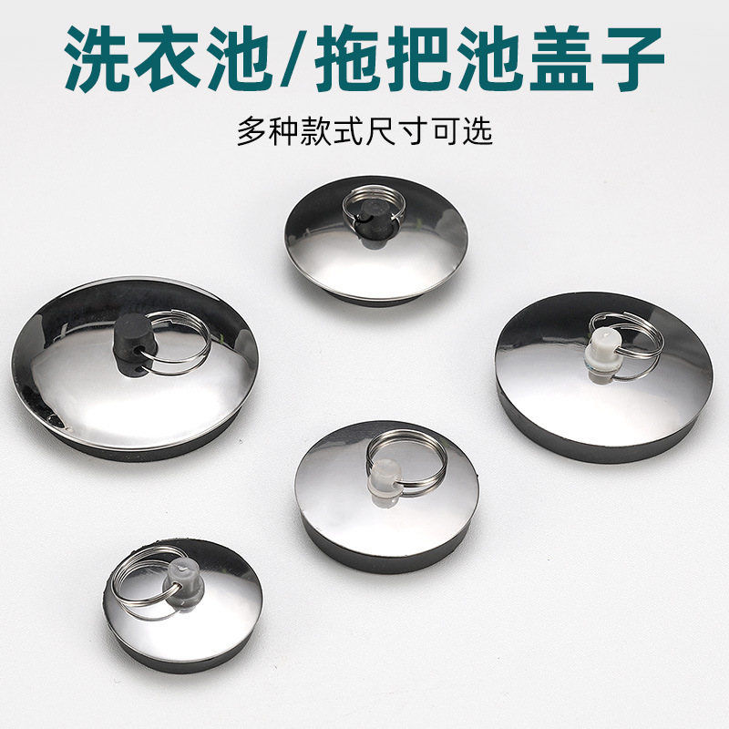 Washbasin Plug, Bathtub Mop, Pool Water Plug, Laundry Pool Bathtub Plug, Sewer Rubber Sink Cover Washbasin Plug, Bathtub Mop, Pool Water Plug, Laundry Pool Bathtub Plug, Sewer Rubber Sink Cover