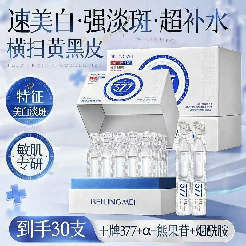 Esencia Facial Aclaradora 377 en Monodosis Blanqueadora e Hidratante para Cuidado Facial image 1