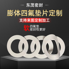 定制膨体四氟软垫片 膨化四氟弹性垫 EPTFE膨胀四氟垫加工定制