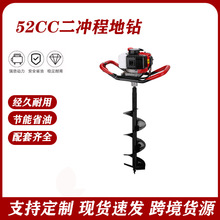 汽油52CC二冲地钻打孔钻头挖坑机四冲144F地钻打洞机钻孔种植施肥