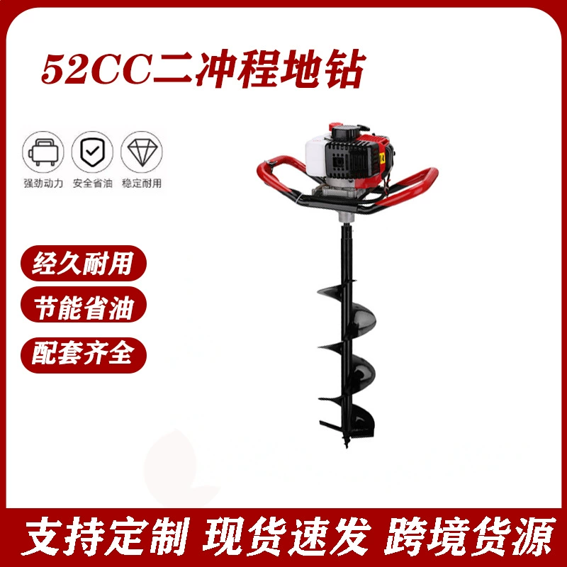 Бензиновый 52CC двухударный буровой буровой бурильный экскаватор четырехкратный 144F грунтовый бурильный станок для бурения и удобрения