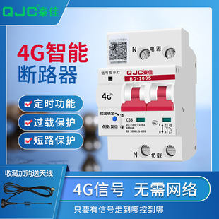 High-power water pump motor wireless remote control switch household 4G smart phone APP total gate circuit breaker